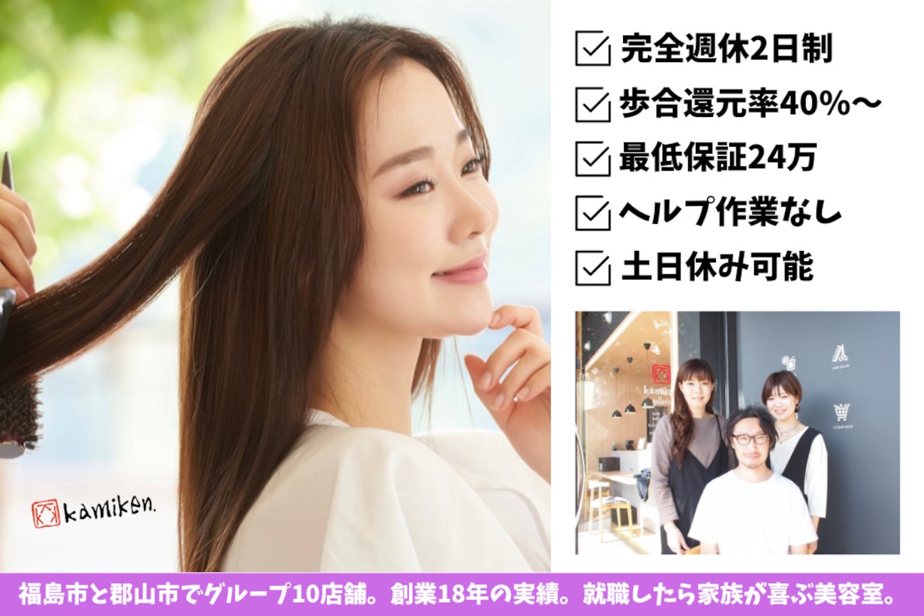 美髪エステ専門サロン(株式会社 髪研)画像1