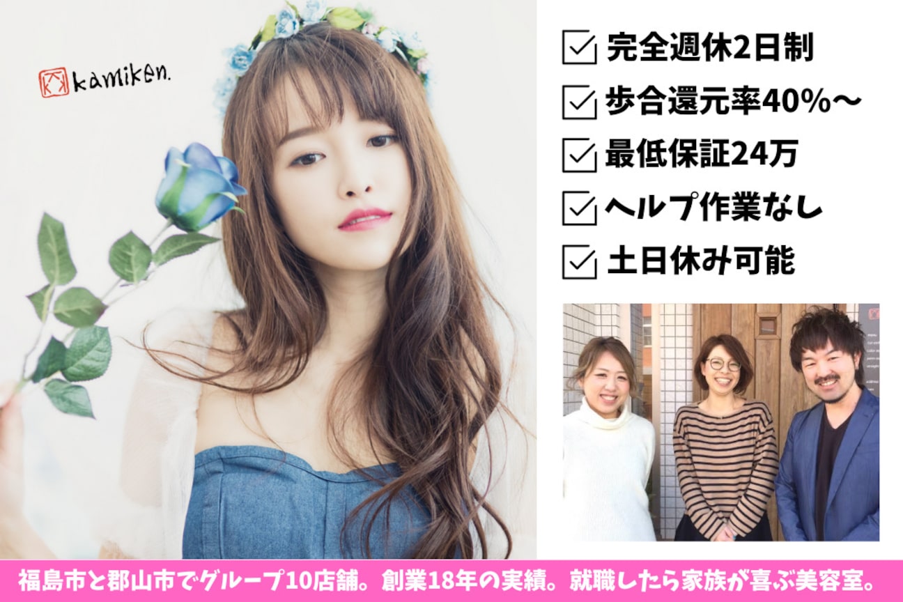 カミケンネクスト(kamiken.next)1