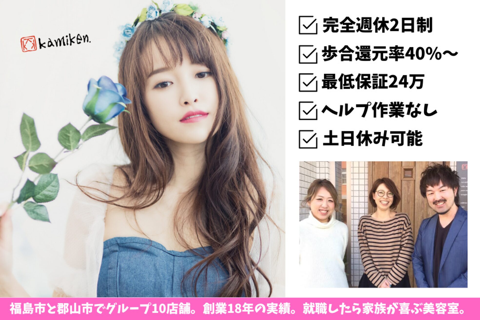 カミケンネクスト(kamiken.next)1