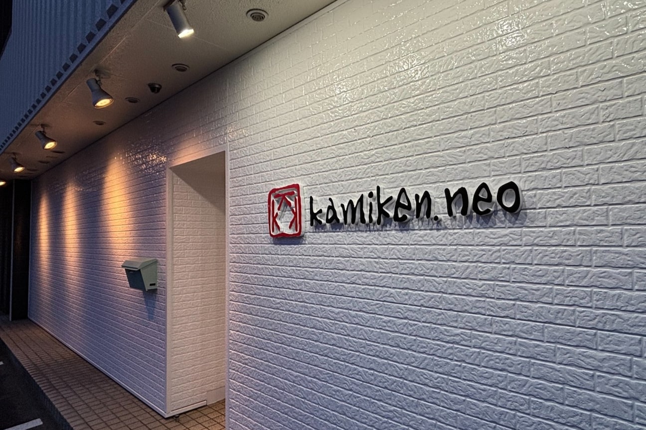 カミケン(株式会社 髪研)画像1