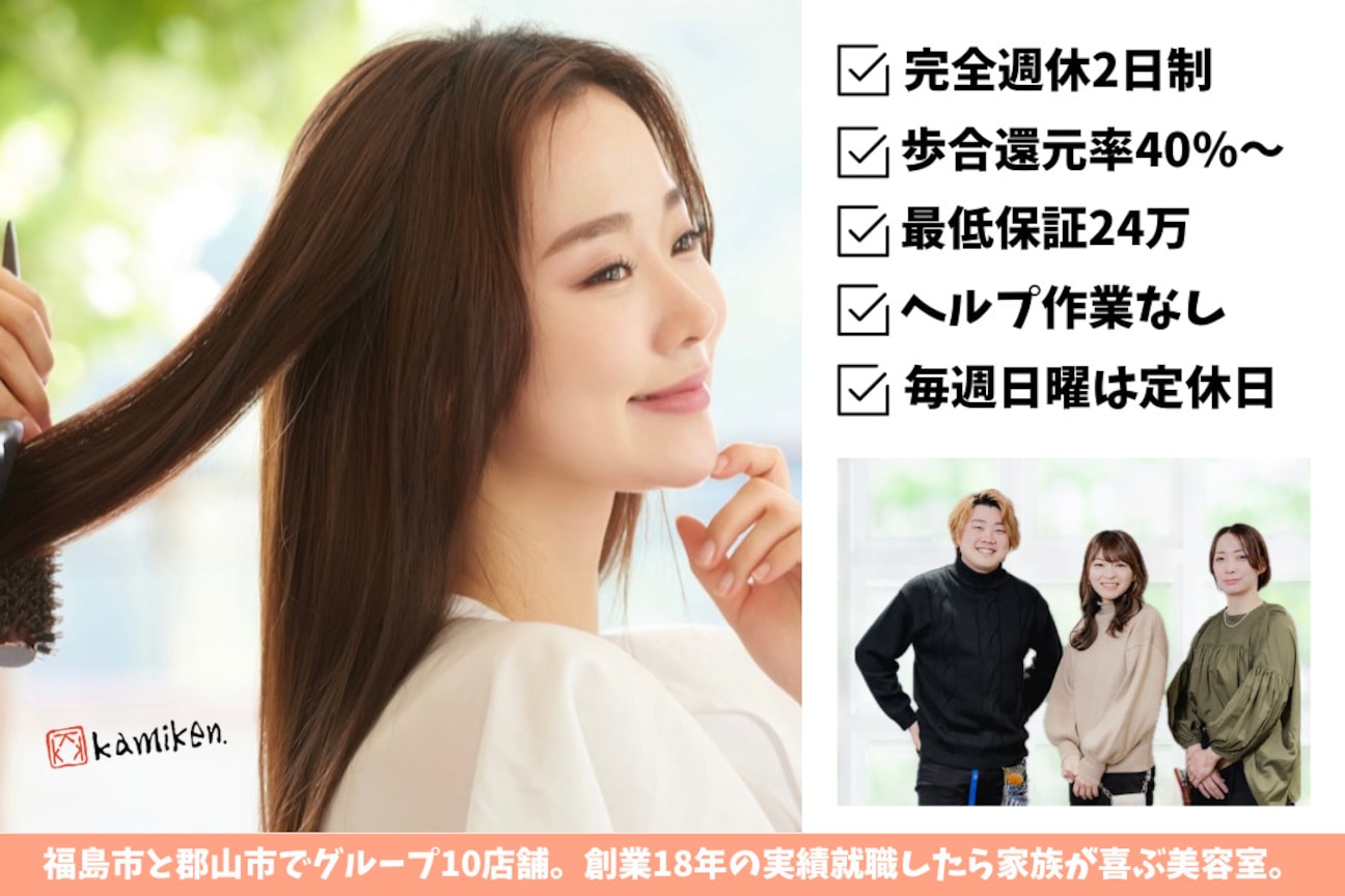 美髪エステ専門サロン(株式会社 髪研)画像2