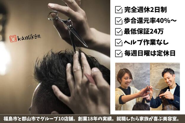 カミケンオム(kamiken. homme)1