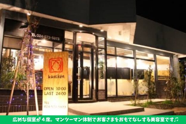 カミケン 方木田店(kamiken.)4