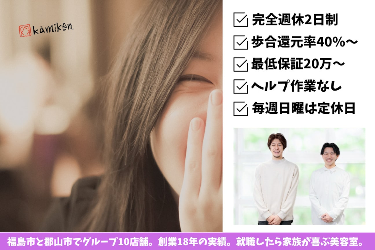 カット特化型美容室(株式会社 髪研)画像1