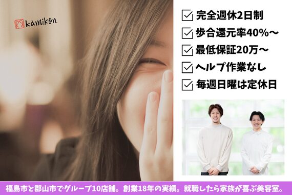 カミケンアジト(kamiken.ajito)