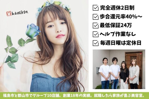 カミケン 黒岩店　kamiken・