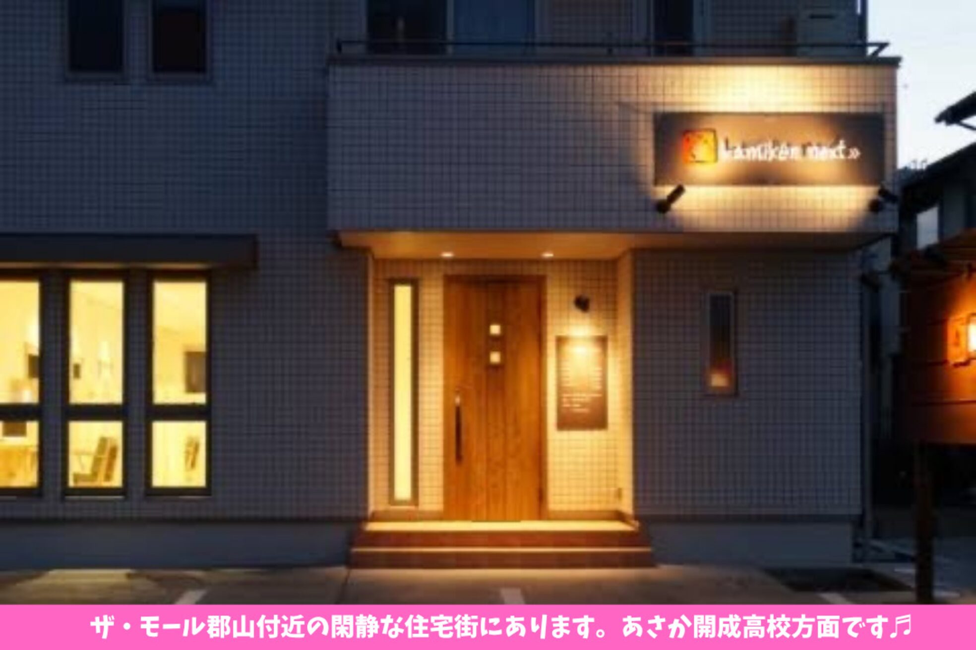 カミケンネクスト(kamiken.next)4