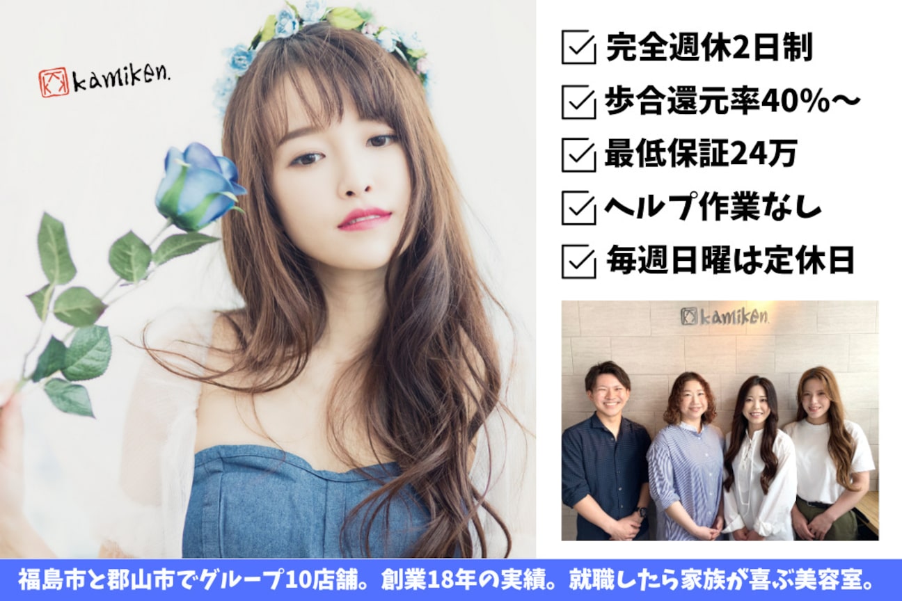 夜間対応型美容室(株式会社 髪研)画像1