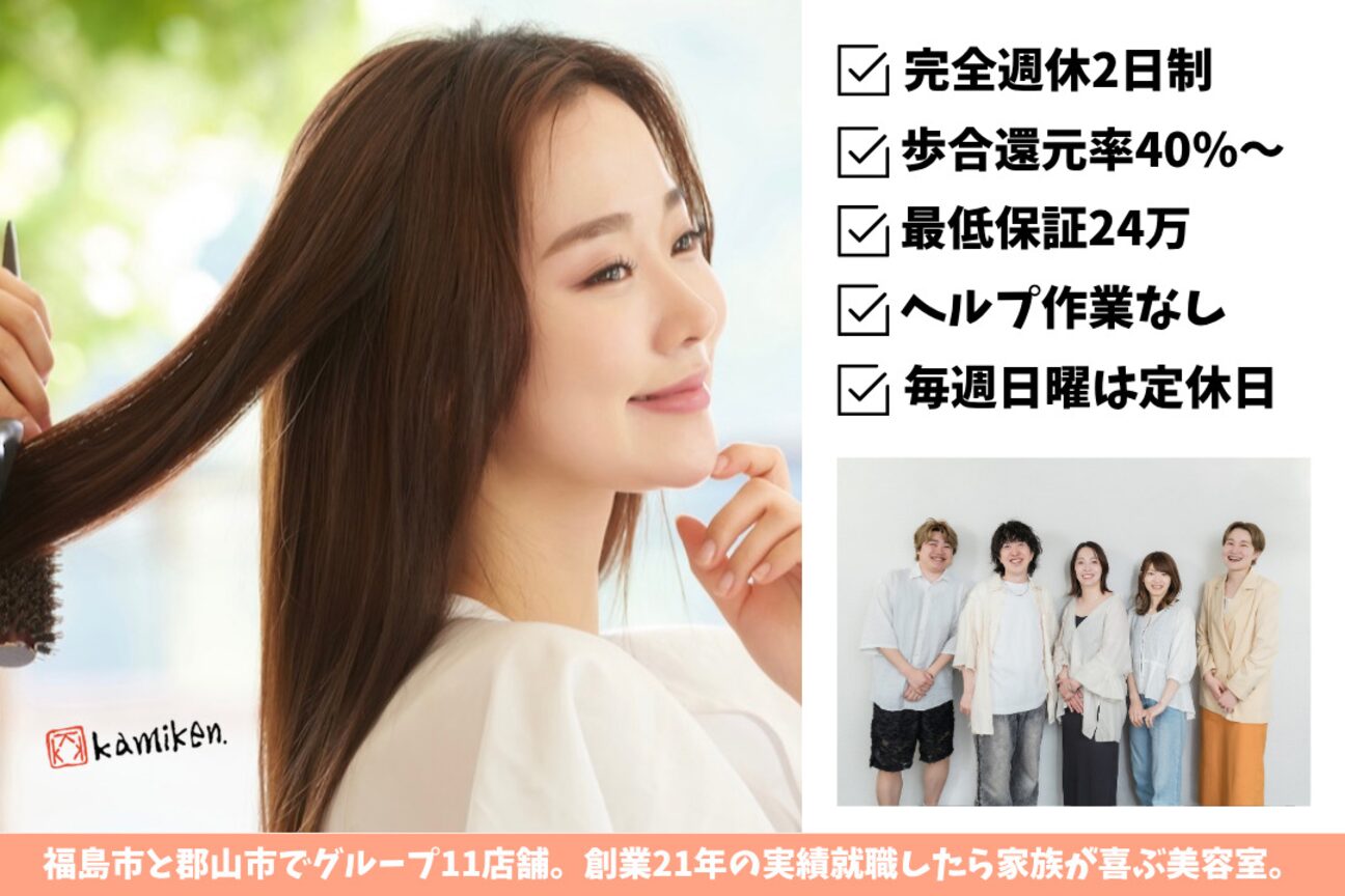 美髪エステ専門サロン（株式会社　髪研）画像1