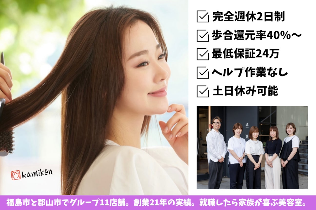 美髪エステ専門サロン(株式会社 髪研)画像1