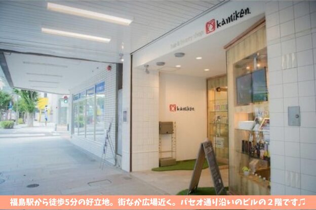 カミケンパセオ(kamiken.paseo)4