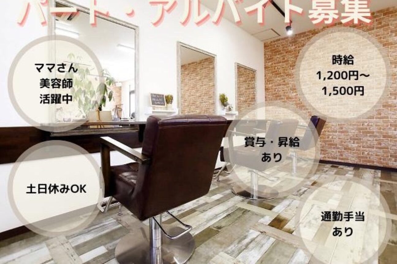 Ｈａｉｒ　ｓａｌｏｎ　ｂｌｏｏｍ画像1