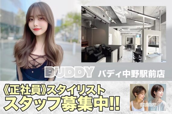 バディ(BUDDY)
