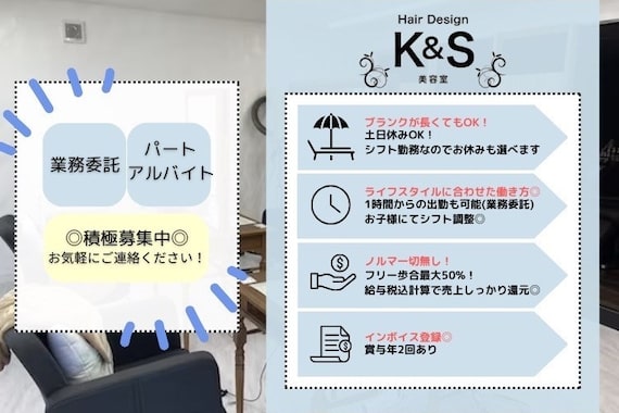 ケーアンドエス(K&S)