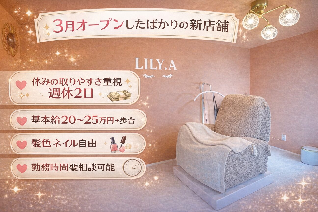 LILY.A（まつげパーマ／ＬＥＤマツエク／眉毛【ＬＩＬＹ．Ａ】）画像1