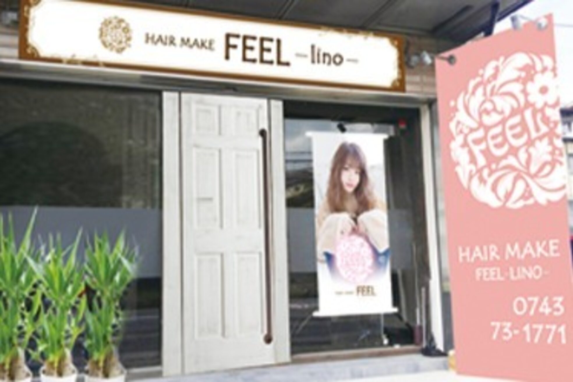 フィールリノ(FEEL lino)2