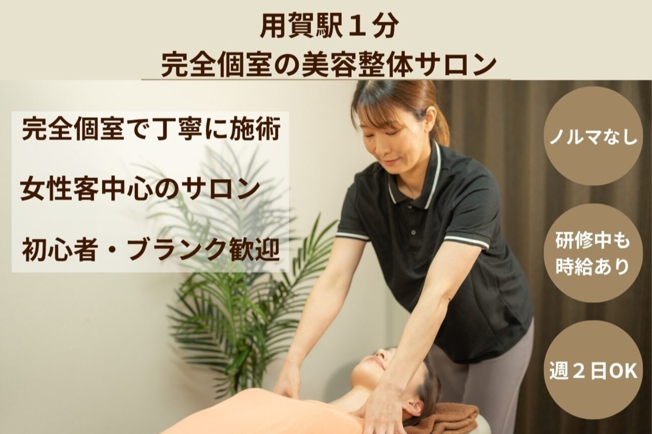 美容整体ヒーリングスクウェア画像1