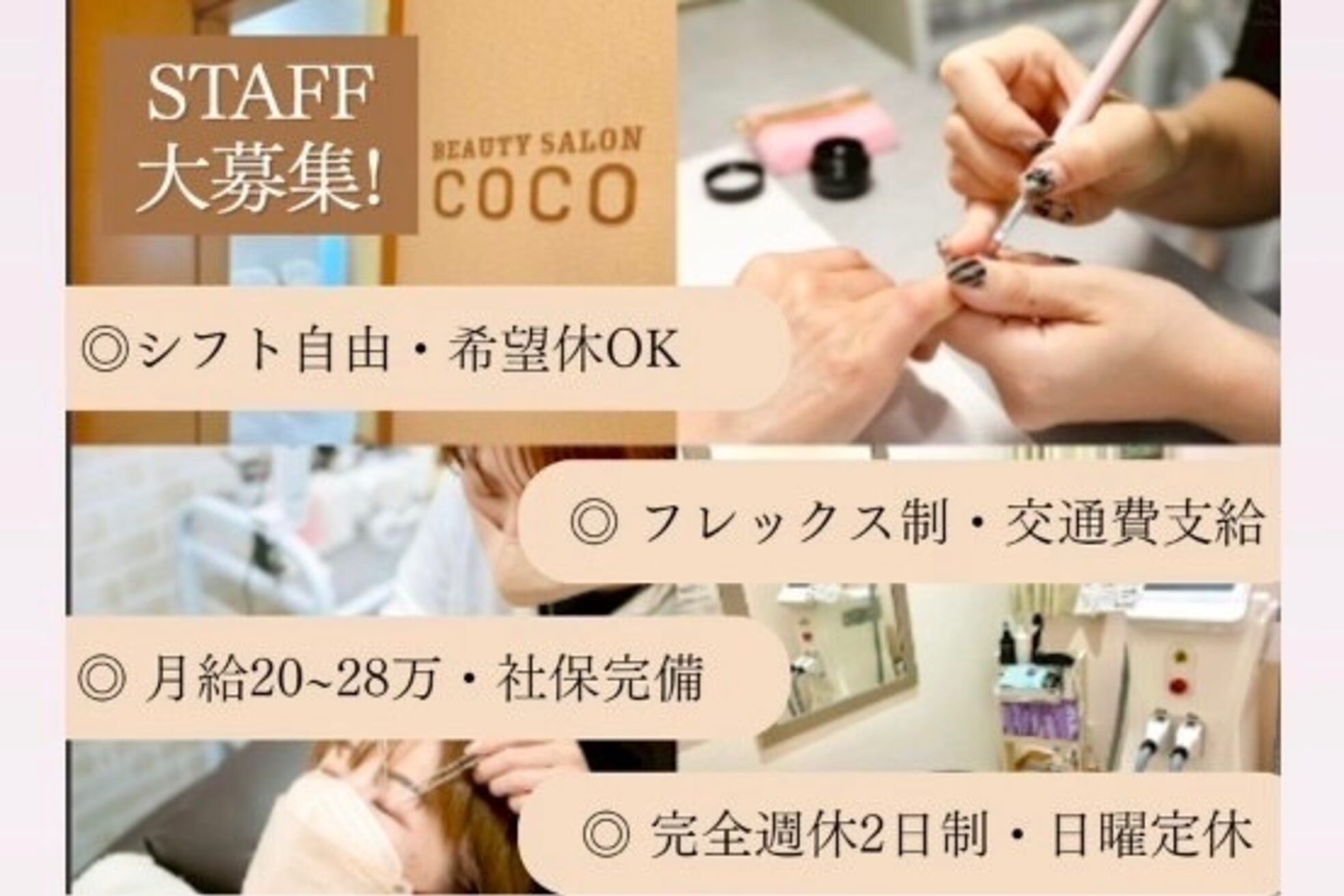 ビューティー サロン ココ(BEAUTY SALON COCO)1