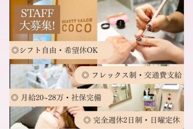 ビューティー サロン ココ(BEAUTY SALON COCO)1