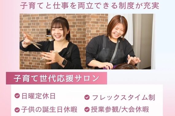 美容室 ココ COCO