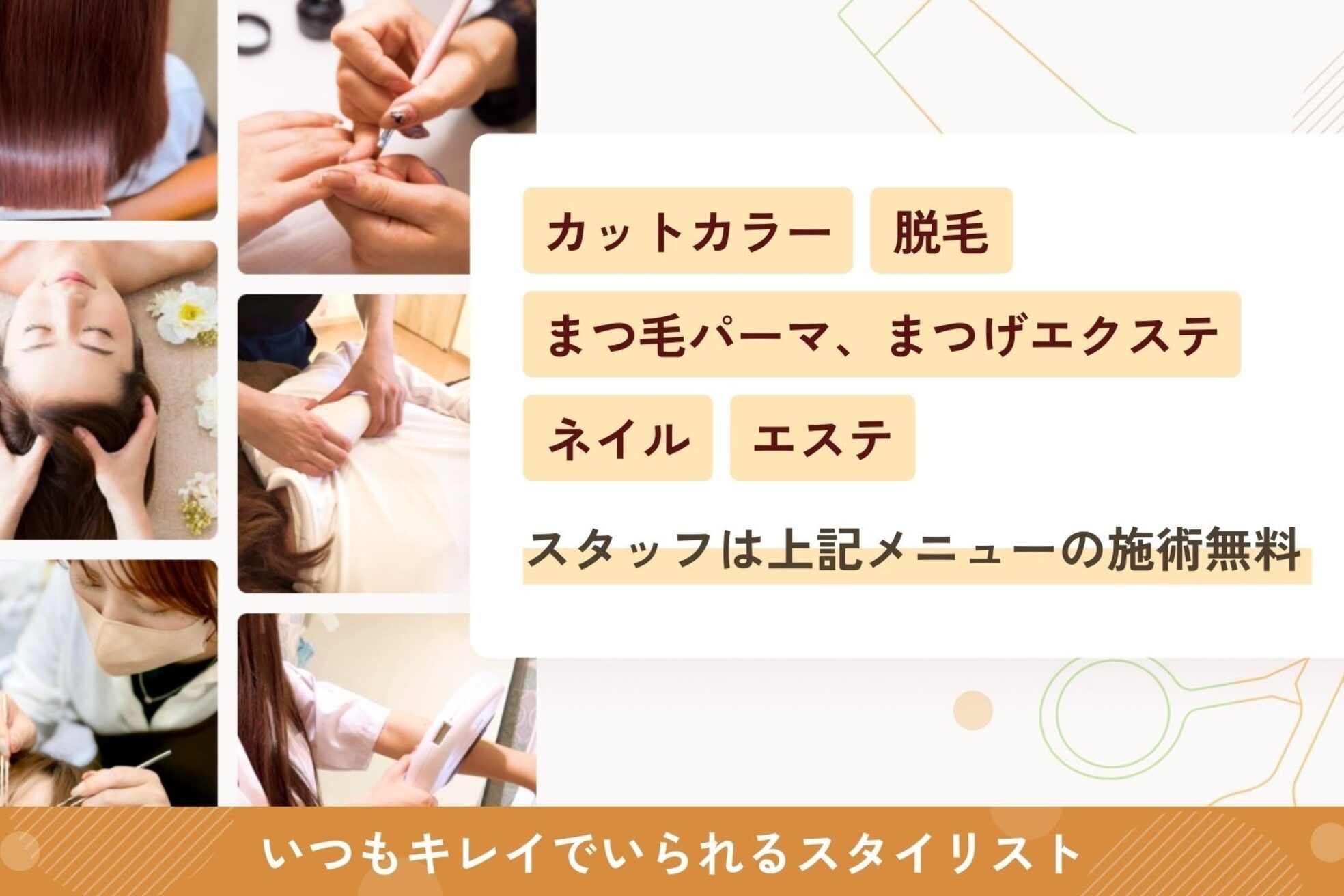 ビューティー サロン ココ(BEAUTY SALON COCO)4