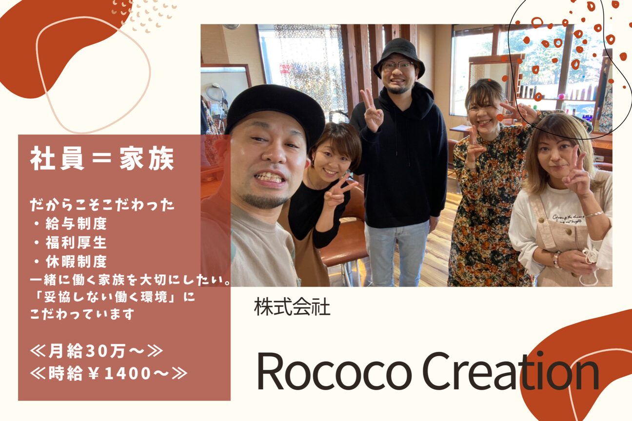 hair cube feel（株式会社　Ｒｏｃｏｃｏ　ｃｒｅａｔｉｏｎ）画像1