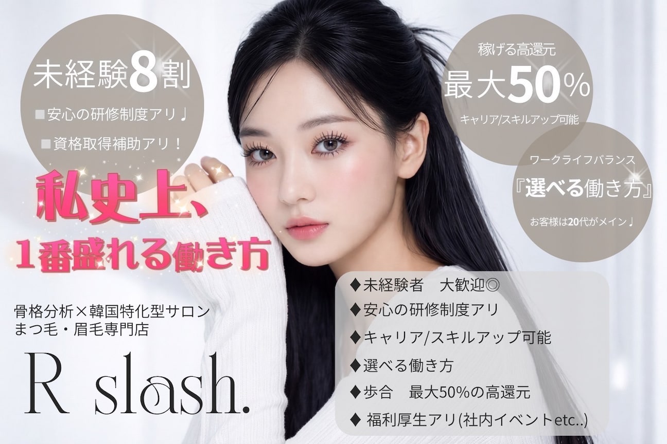 R slash(株式会社 luminous)画像1