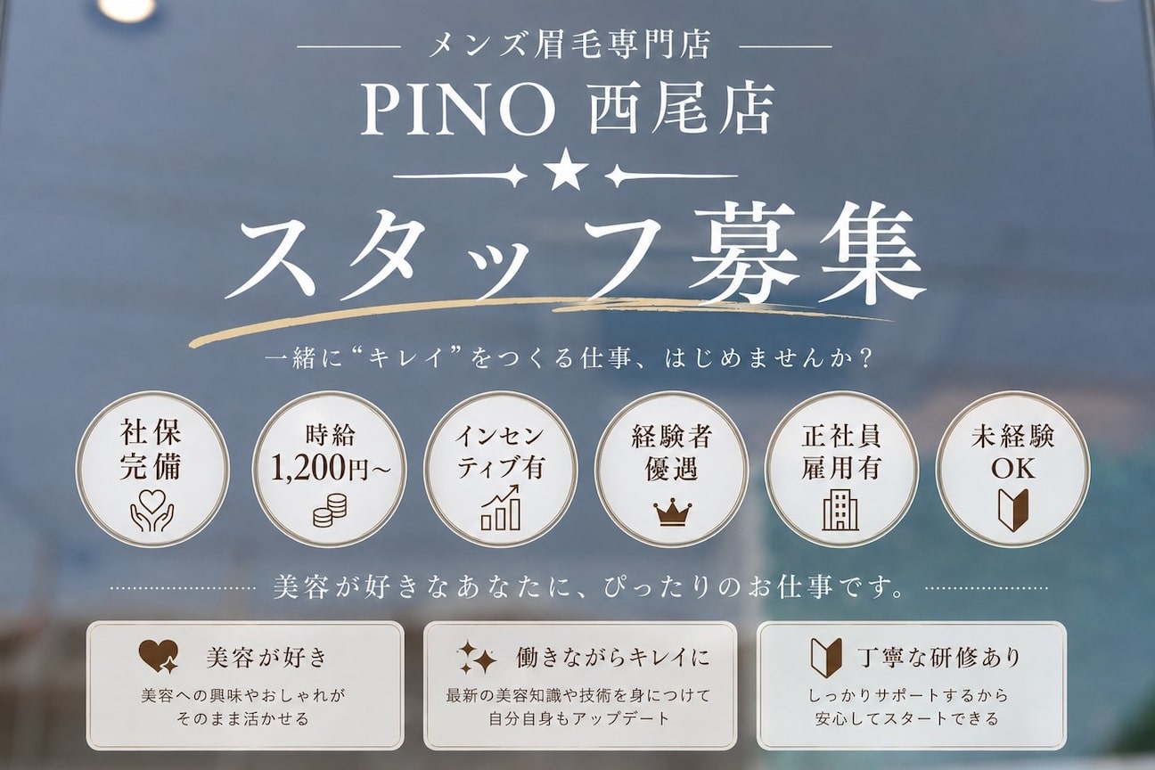 眉毛専門サロンPINO画像1