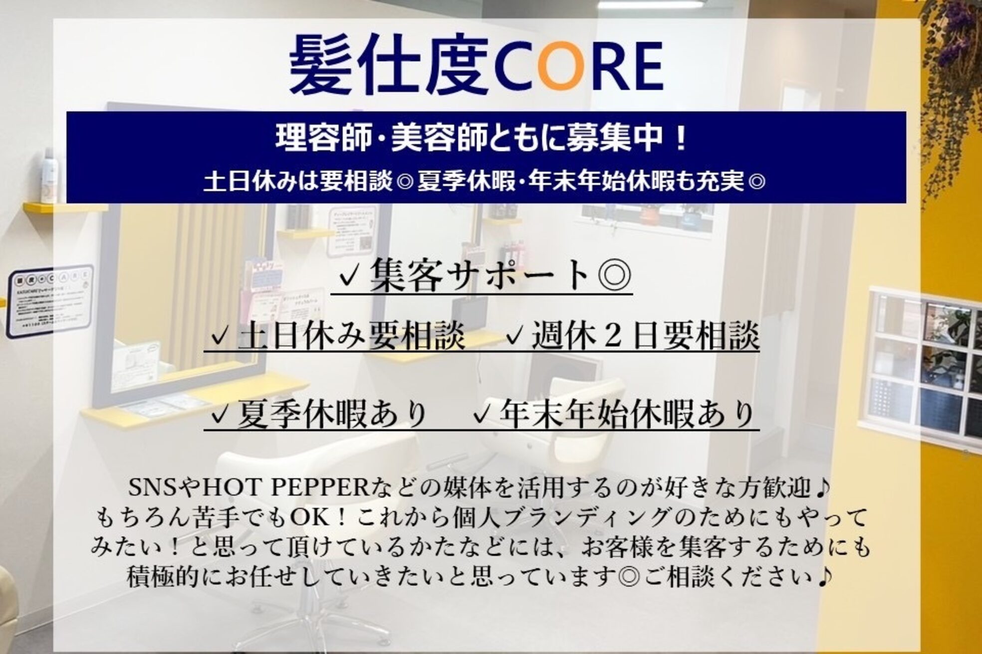 髪仕度コア(CORE)1