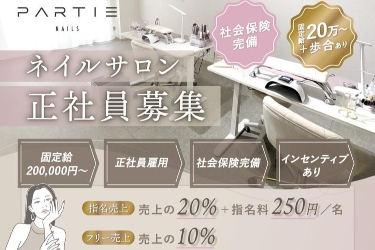 PARTIE NAILS 大阪北浜店（株式会社　ＰＲＩＨＯＲＳＥ）画像1