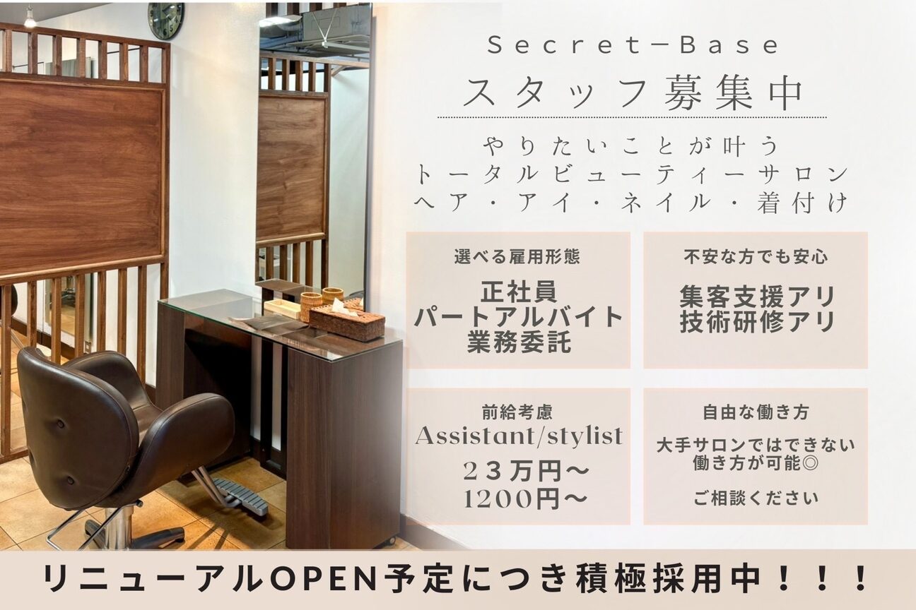 Secret-base（Ｓｅｃｒｅｔ‐Ｂａｓｅ）画像1