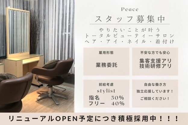 ピース(Peace)1