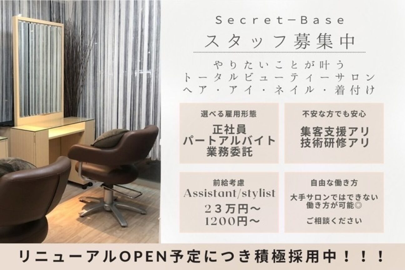 Secret-base（Ｓｅｃｒｅｔ‐Ｂａｓｅ）画像2