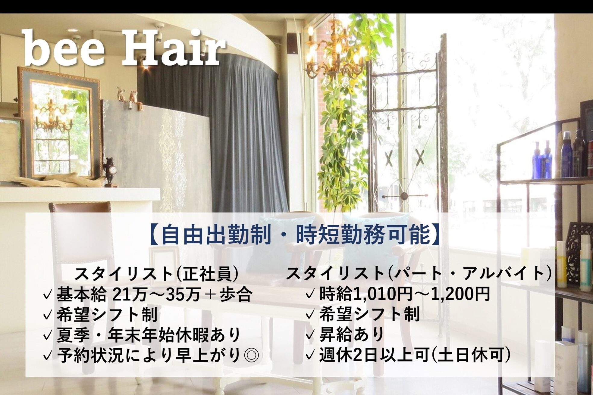 美容室 ビィー ヘアー 大谷地店1