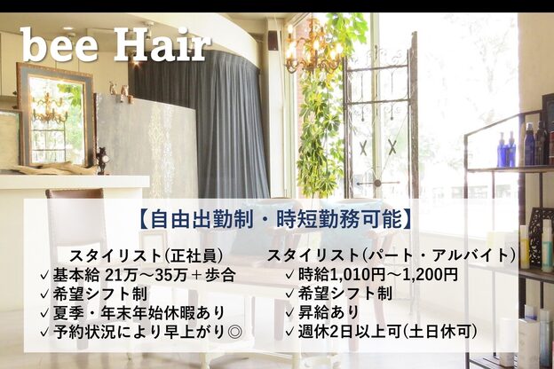 美容室 ビィー ヘアー 大谷地店1