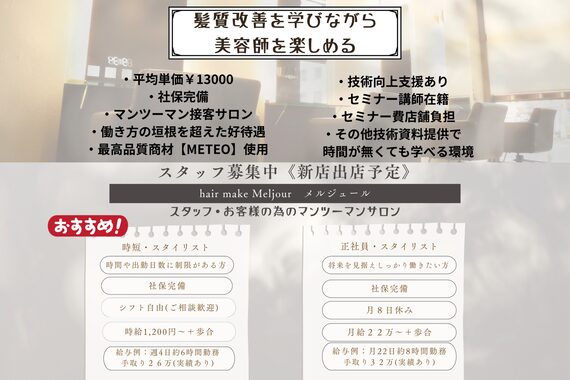 メルジュール(MelJour)