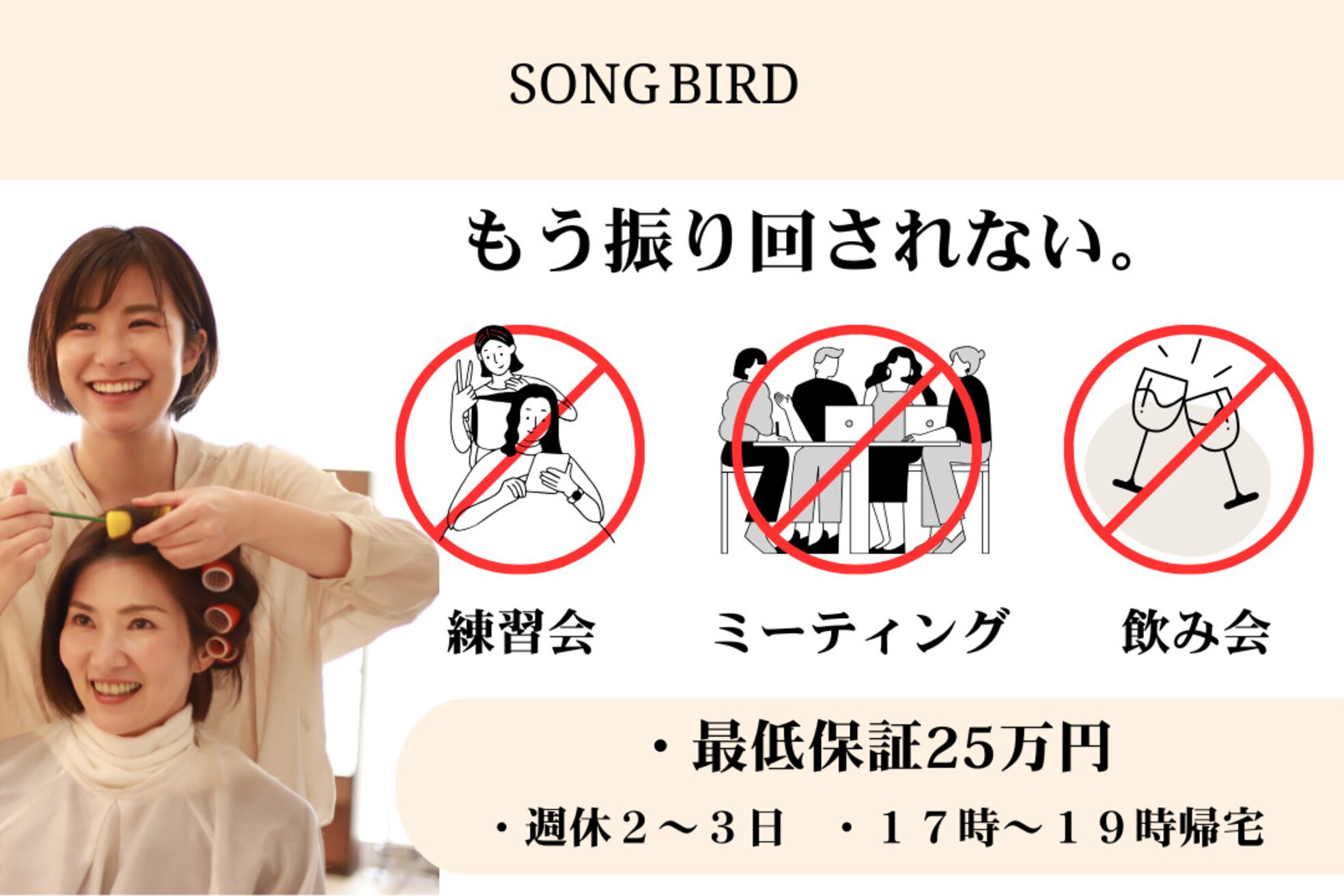 ソングバード(SONG BIRD)1