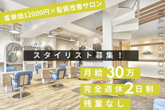 ナル 白山神社参道通り店(nalu)