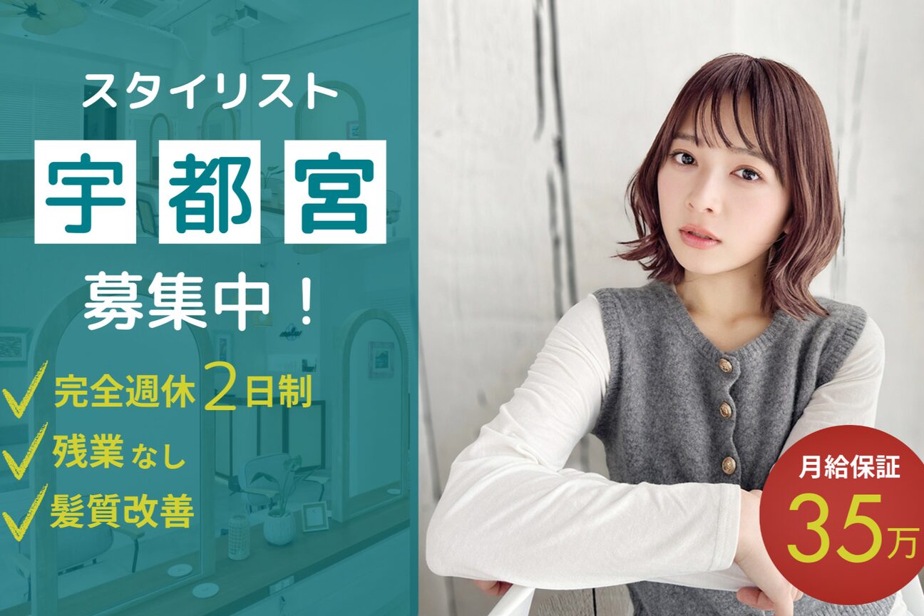 nalu宇都宮【ナル】髪質改善・カラー＆トリートメント（株式会社　ＮＡＬＵ）画像1