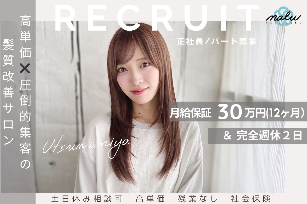 ナル 宇都宮(nalu)1