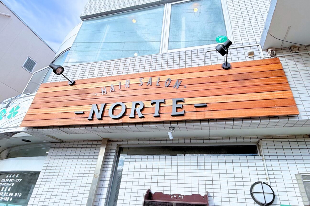 ヘアーサロン ノルテ(Hair Salon NORTE)2
