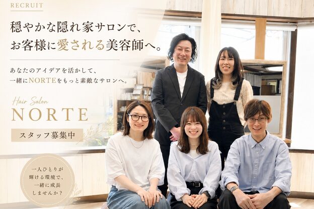 ヘアーサロン ノルテ(Hair Salon NORTE)1