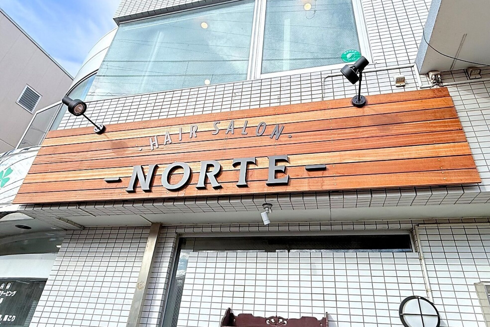 ヘアーサロン ノルテ(Hair Salon NORTE)4