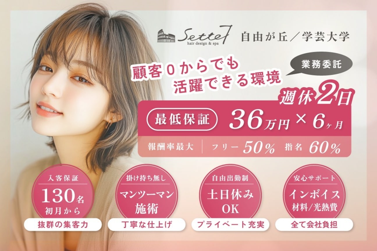 Sette自由が丘【セッテ】（株式会社　Ｍ＆Ｏ　ＷＯＲＬＤ）画像1