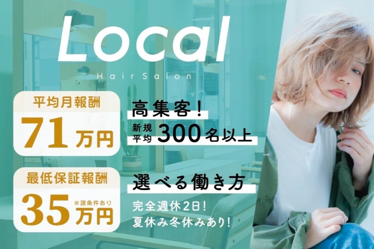 Local(Local)画像1