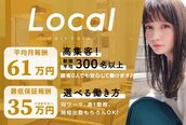 ローカル 赤坂(Local)