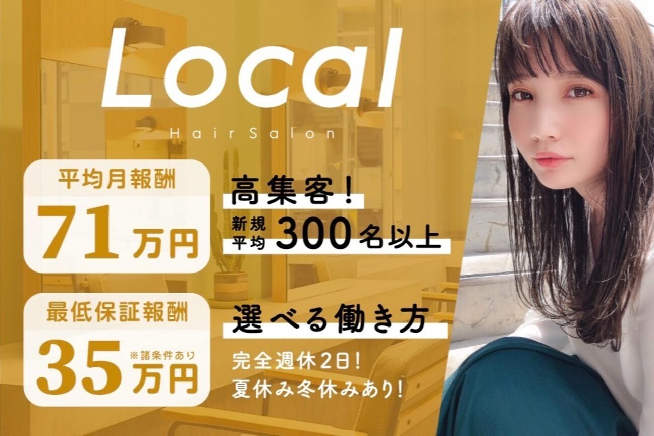 Local（Ｌｏｃａｌ）画像1