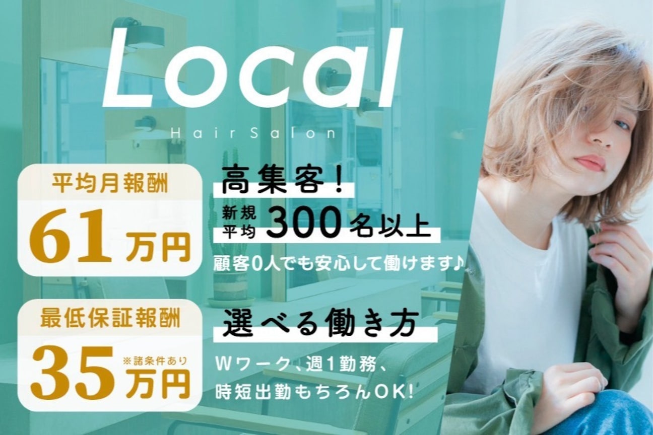 Local（Ｌｏｃａｌ）画像1