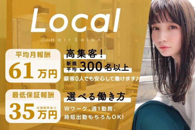 ローカル 飯田橋(Local)16