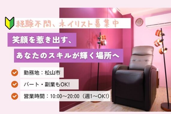 ファビュラスネイル(FabulousNail)